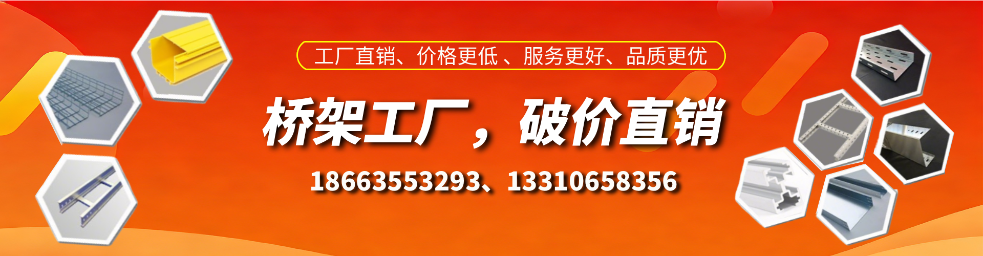 太原桥架厂家